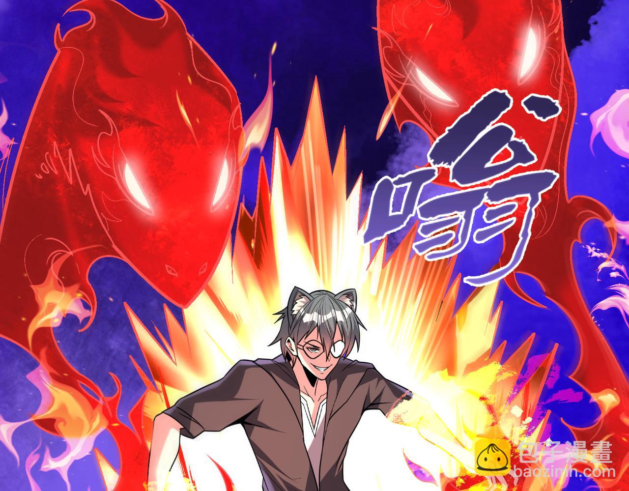 第112话 超凡命种&mdash;&mdash;炎王.出世！！(1/3)-第113话