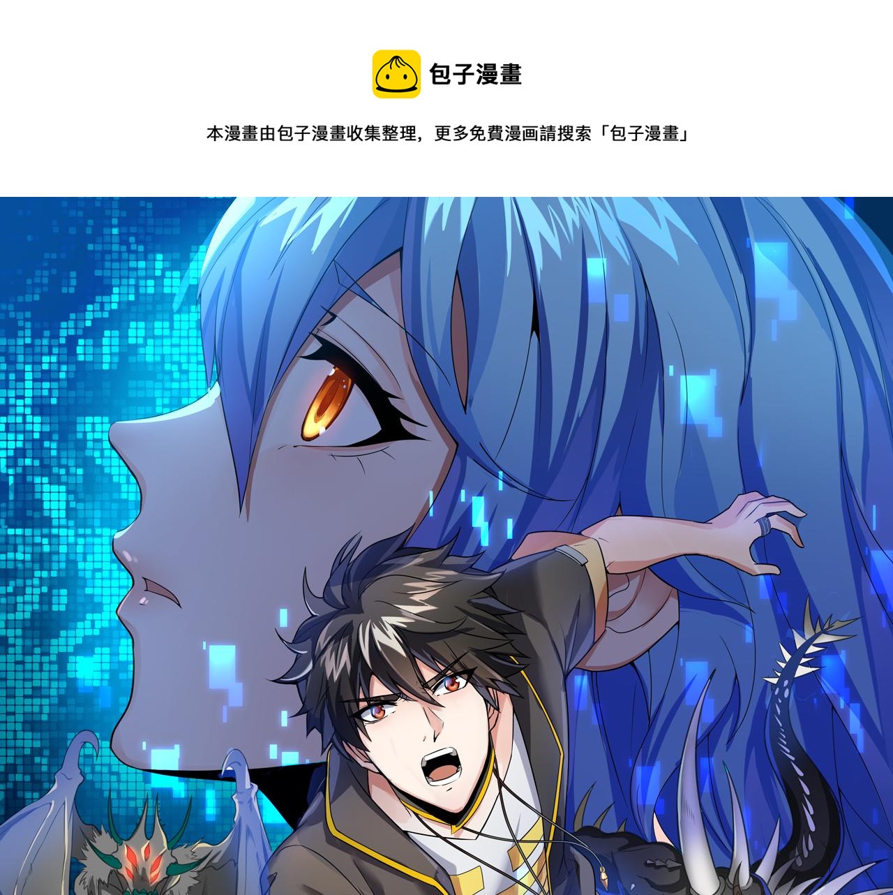 第11话 给你三秒说遗言(1/2)-第11话