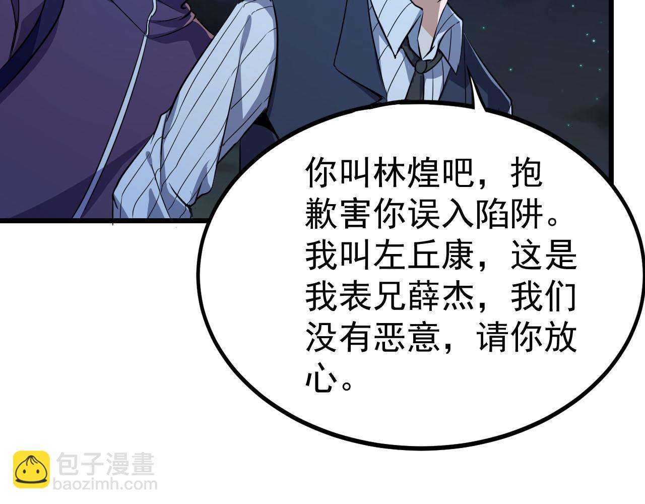 第11话 给你三秒说遗言(1/2)-第11话