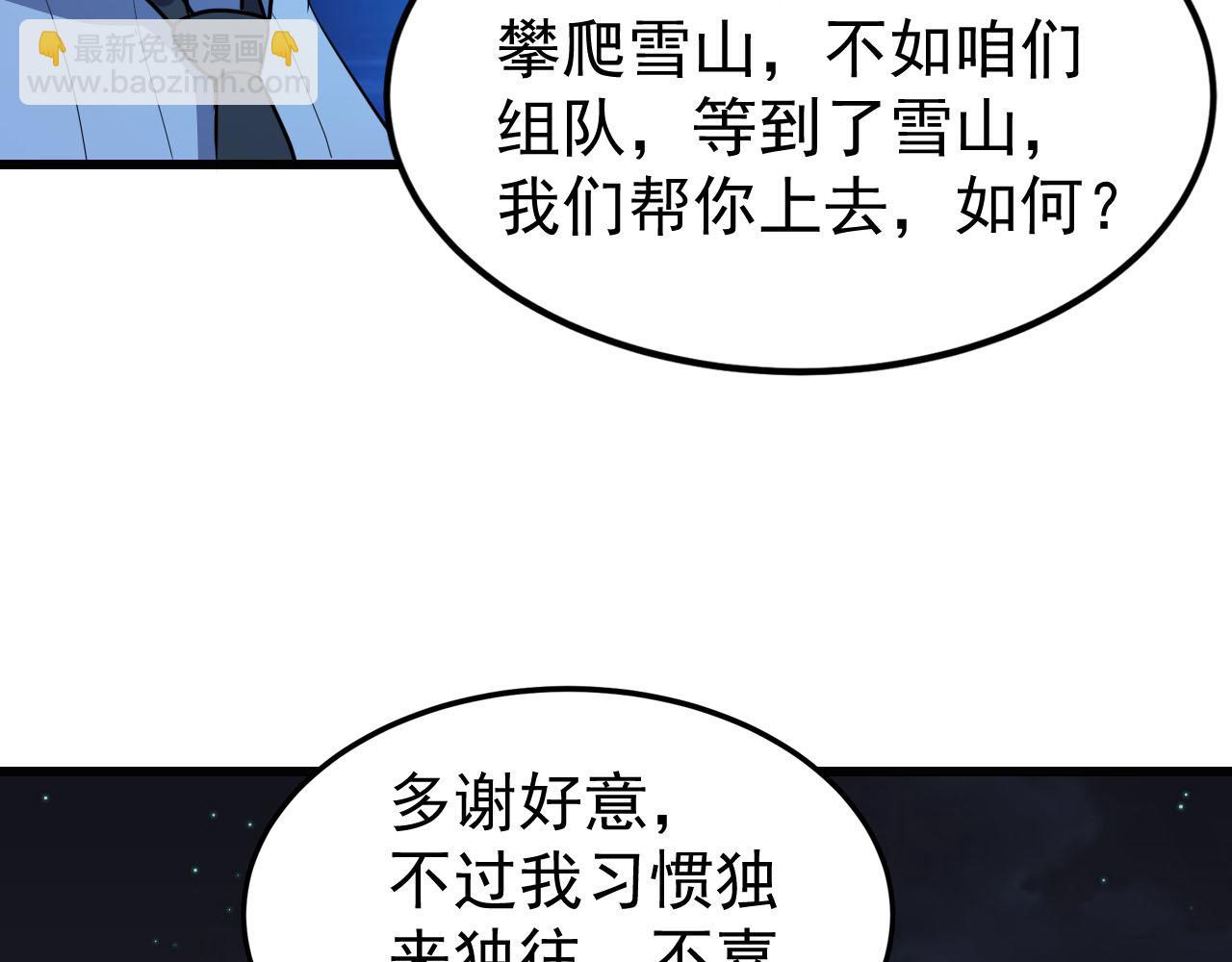 第11话 给你三秒说遗言(1/2)-第11话