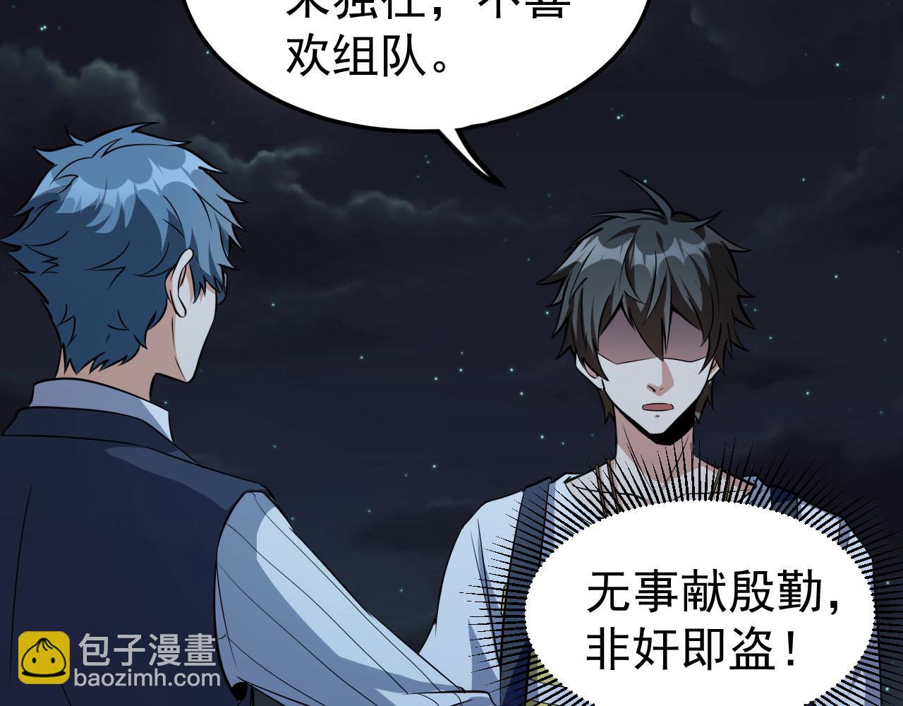 第11话 给你三秒说遗言(1/2)-第11话