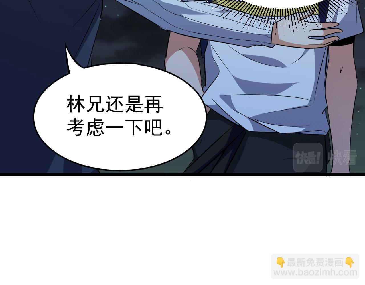 第11话 给你三秒说遗言(1/2)-第11话