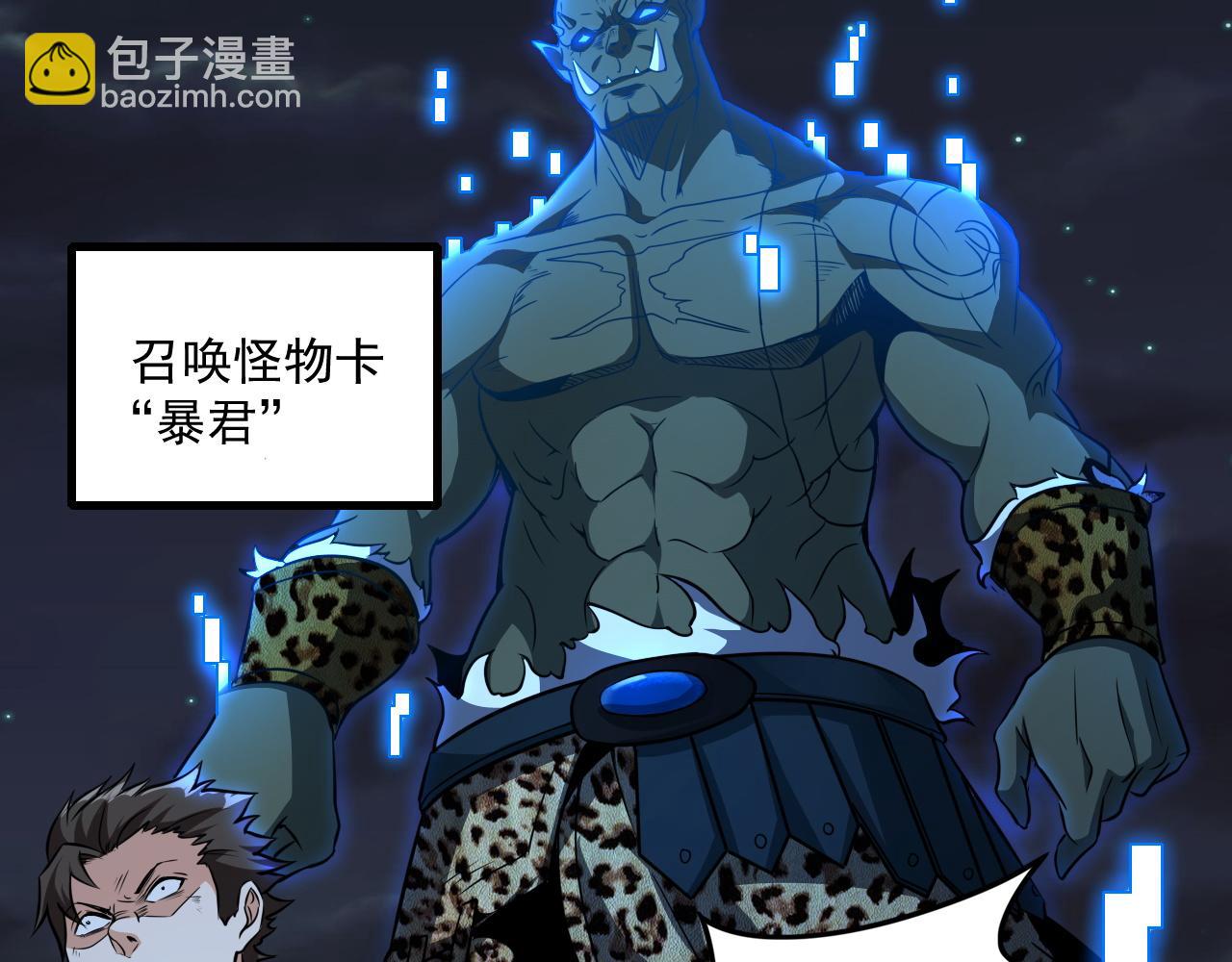 第11话 给你三秒说遗言(1/2)-第11话