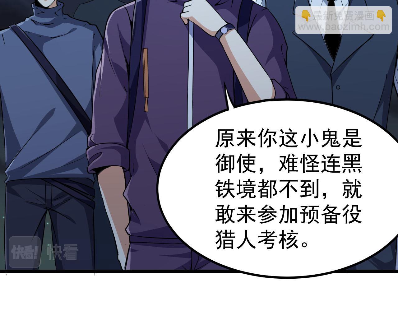 第11话 给你三秒说遗言(1/2)-第11话