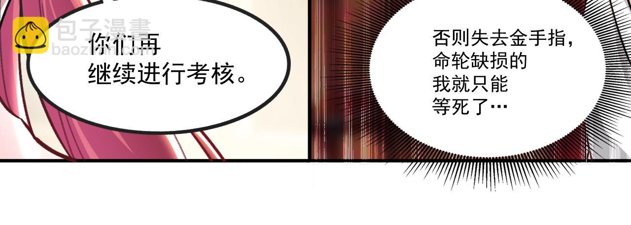 怪物樂園 - 第13話 林煌遇襲，被迫棄權！(2/2) - 6