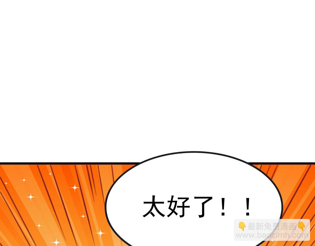 怪物樂園 - 第13話 林煌遇襲，被迫棄權！(2/2) - 6