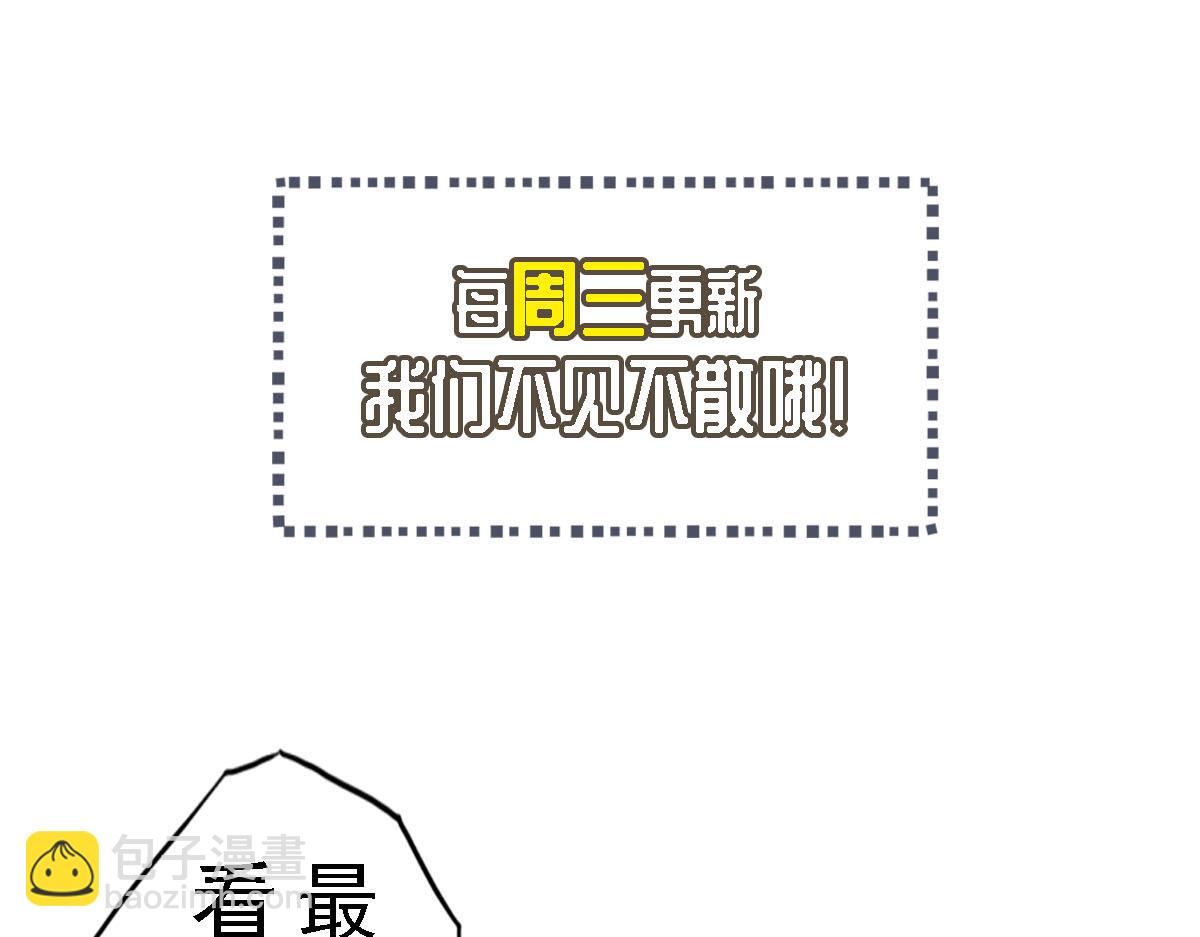 怪物樂園 - 第13話 林煌遇襲，被迫棄權！(2/2) - 2