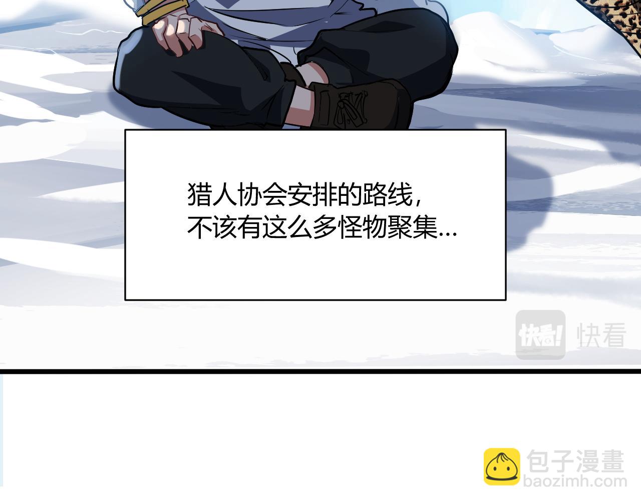 第15话 冰雪巨人的委托(1/4)-第15话