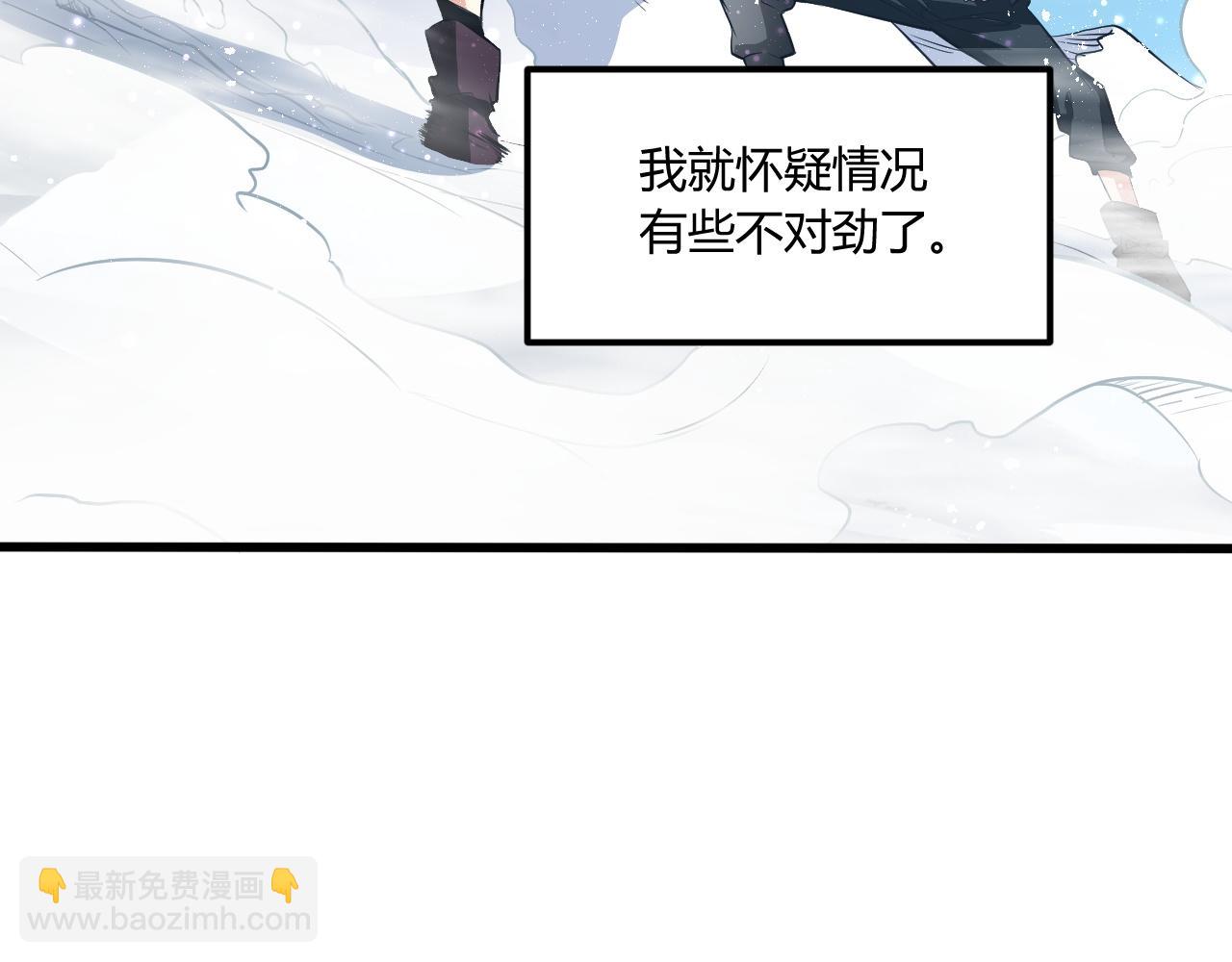 第15话 冰雪巨人的委托(1/4)-第15话