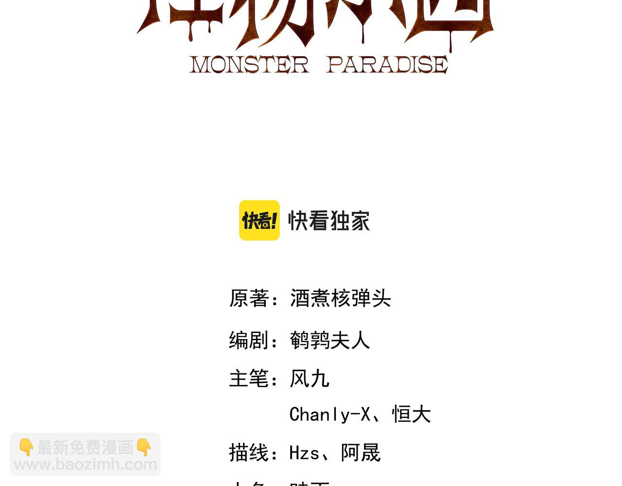 第15话 冰雪巨人的委托(1/4)-第15话