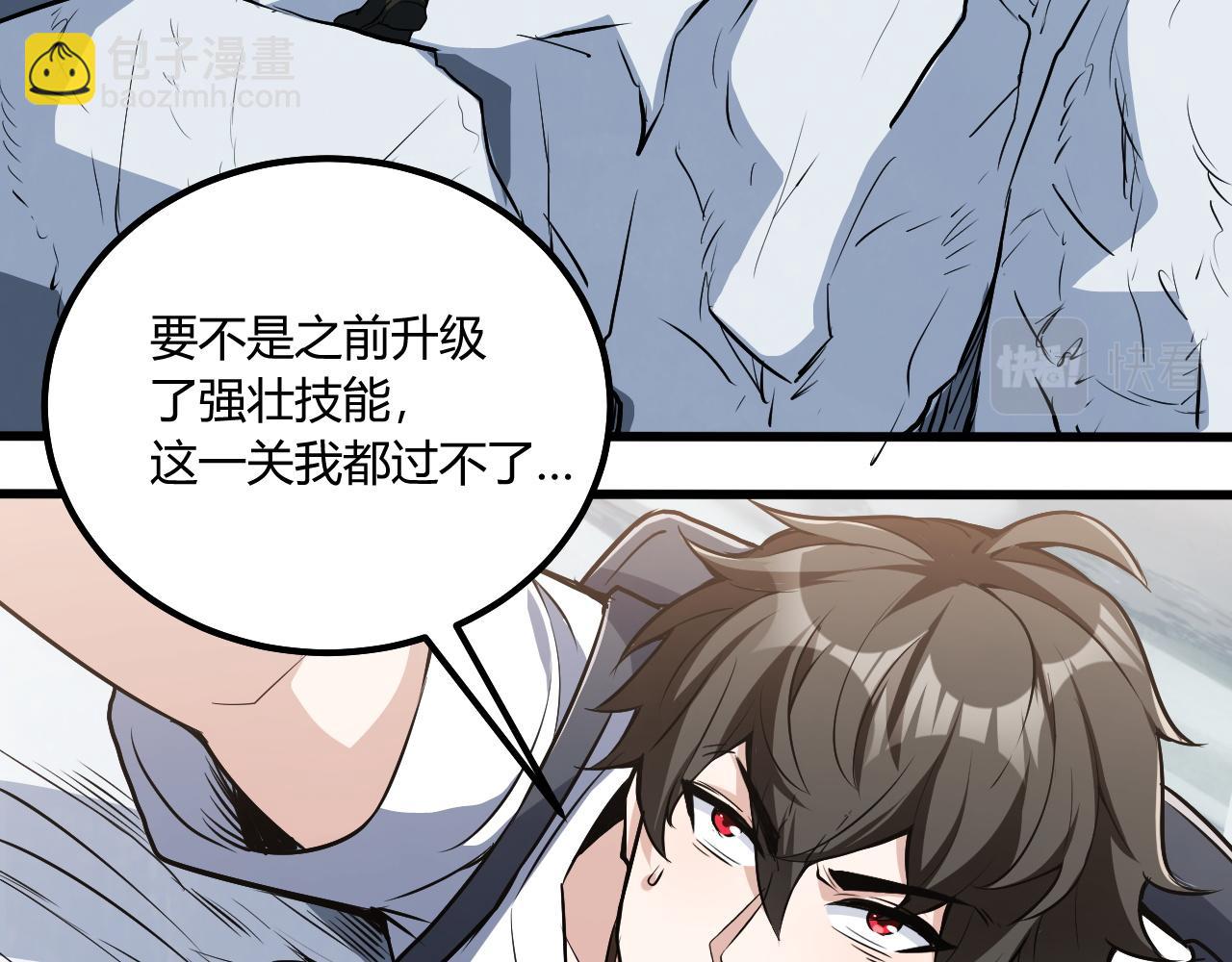 第15话 冰雪巨人的委托(1/4)-第15话