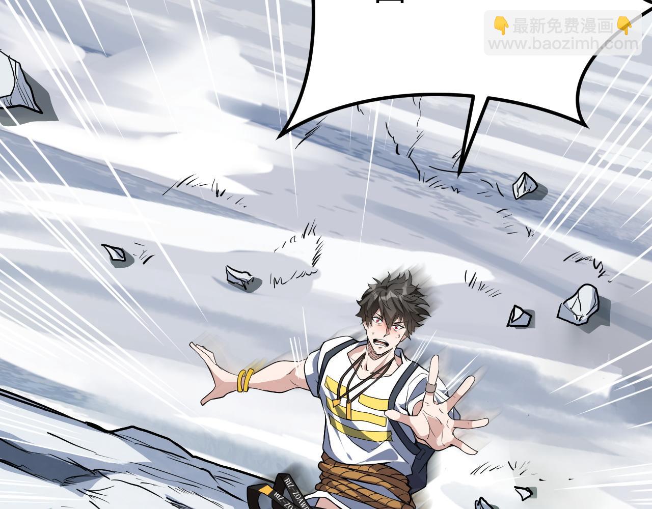 第15话 冰雪巨人的委托(1/4)-第15话