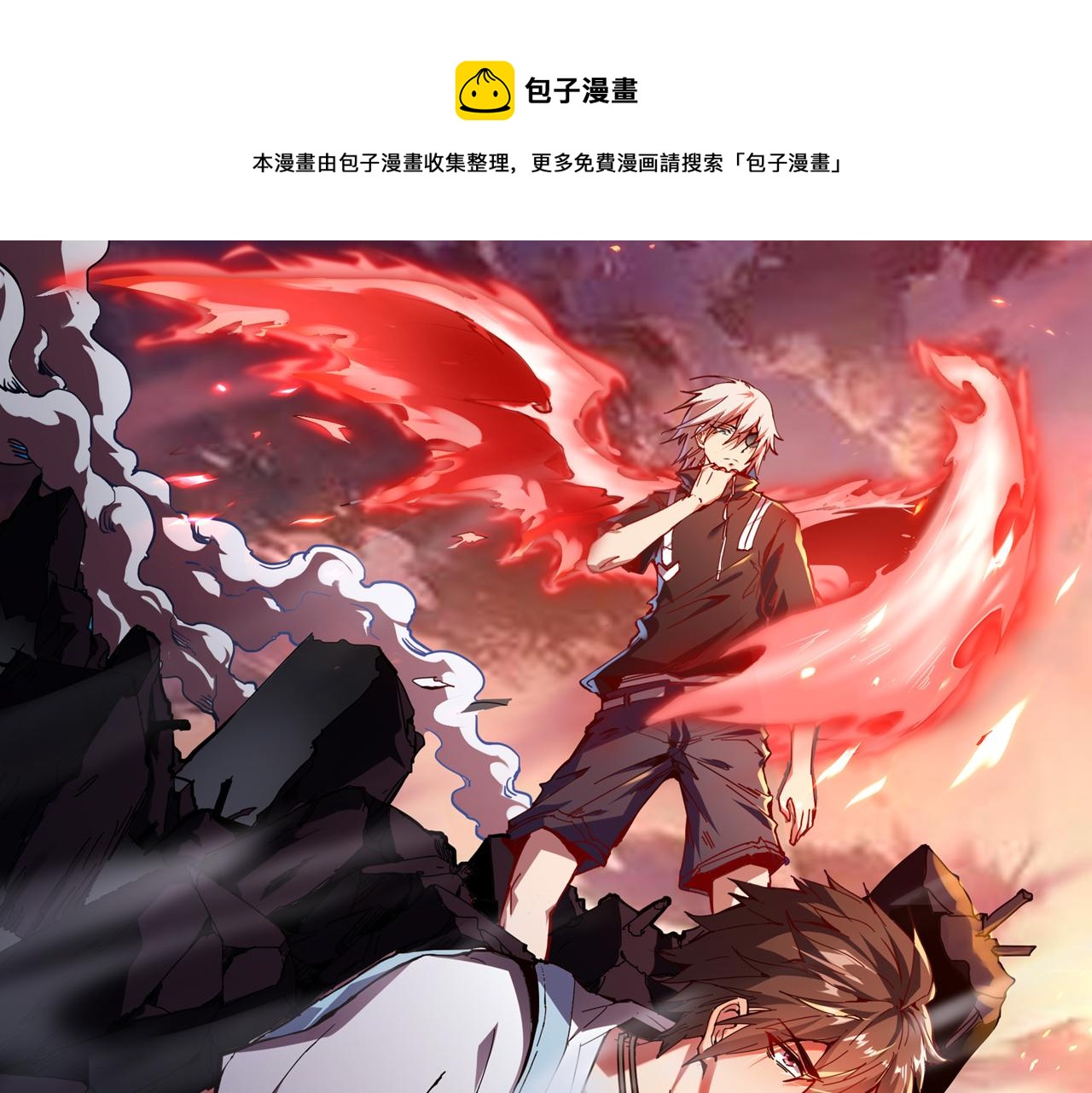 第17话 扁毛牲畜！(1/2)-第17话