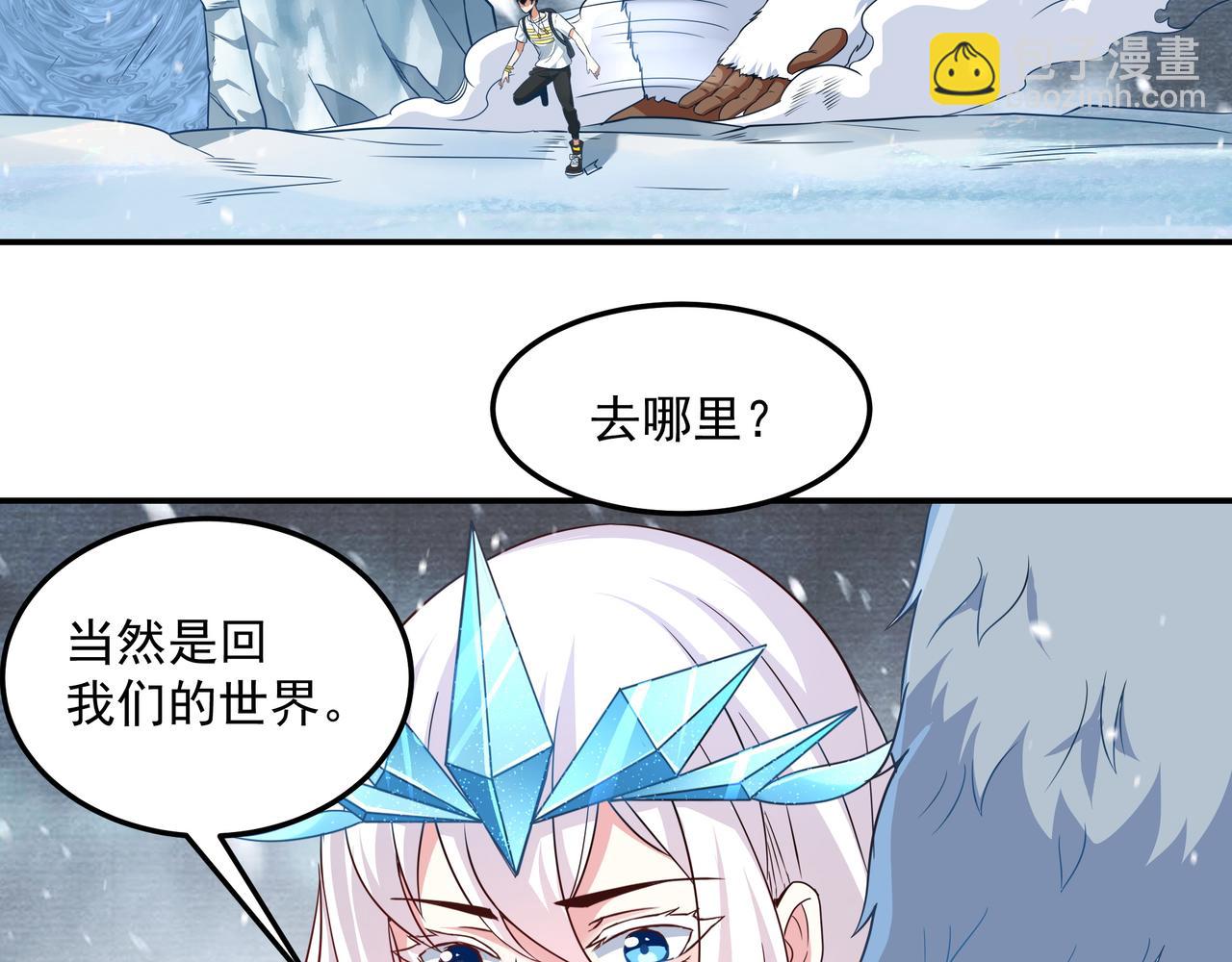 第17话 扁毛牲畜！(1/2)-第17话