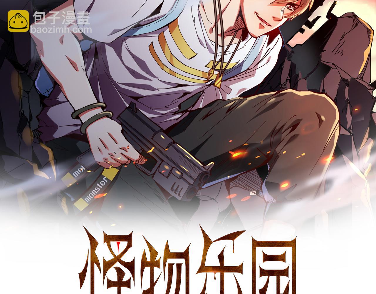 第17话 扁毛牲畜！(1/2)-第17话