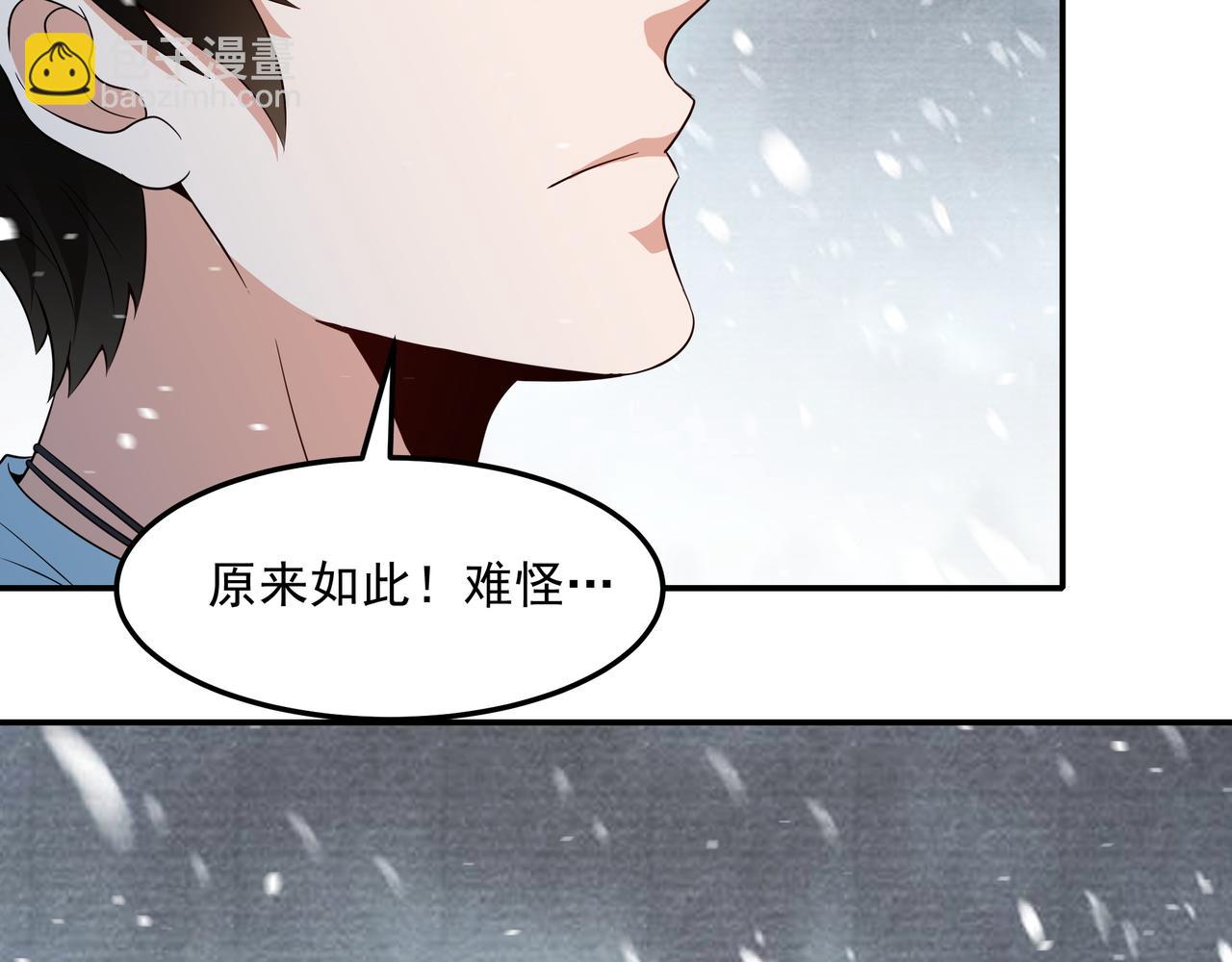 第17话 扁毛牲畜！(1/2)-第17话