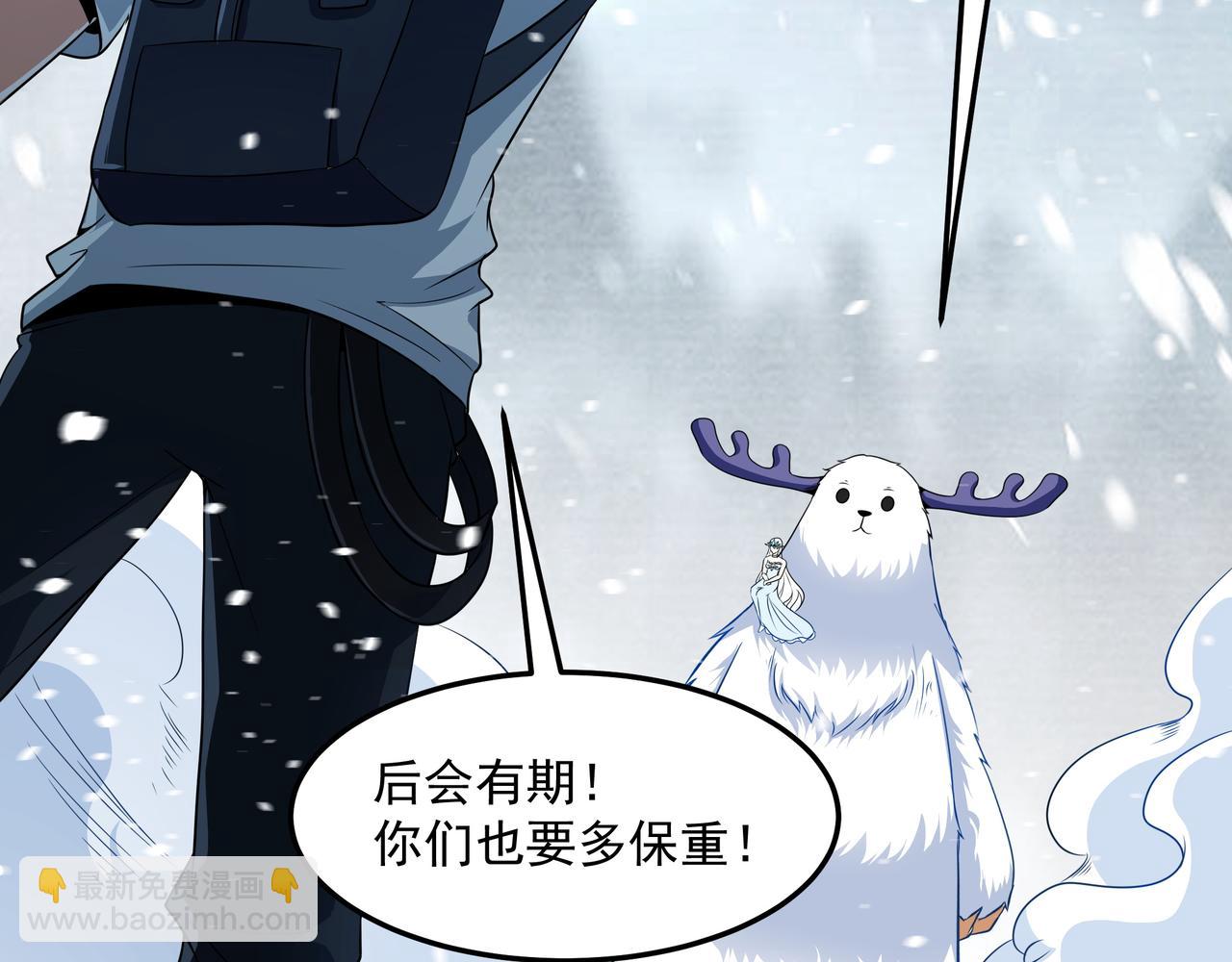 第17话 扁毛牲畜！(1/2)-第17话