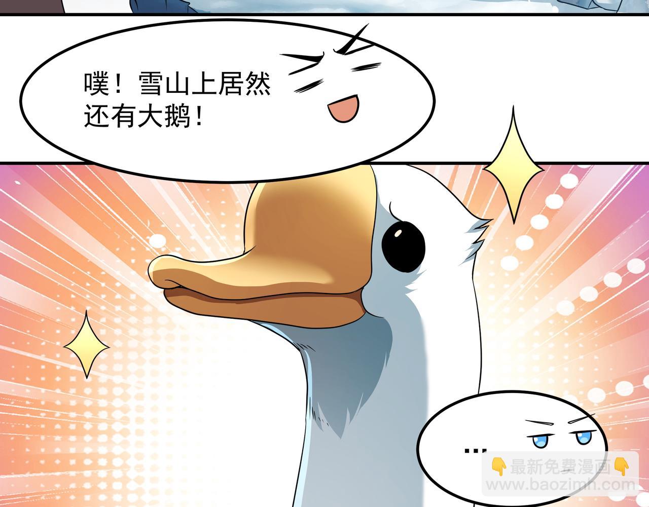 第17话 扁毛牲畜！(1/2)-第17话