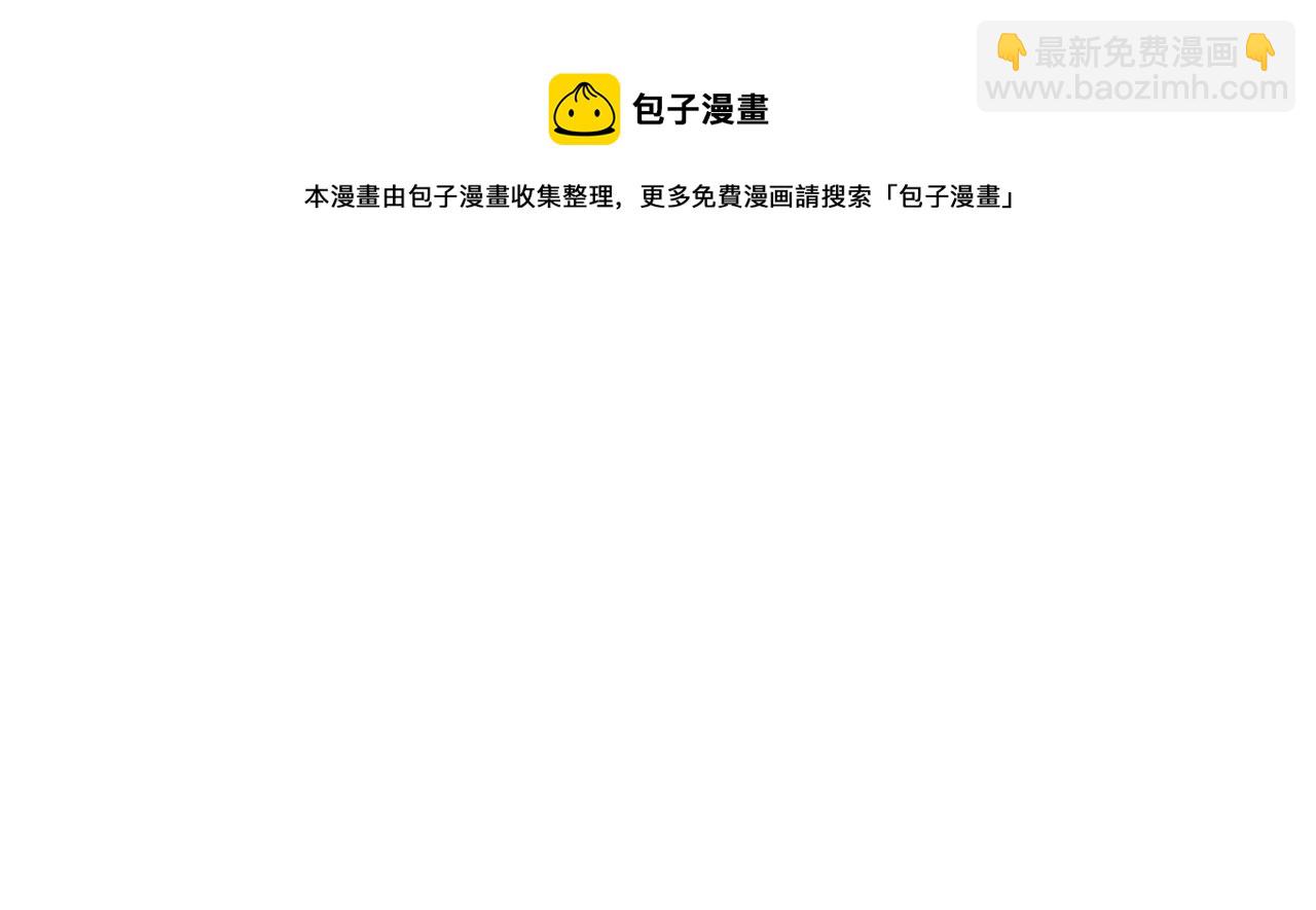 第17话 扁毛牲畜！(1/2)-第17话