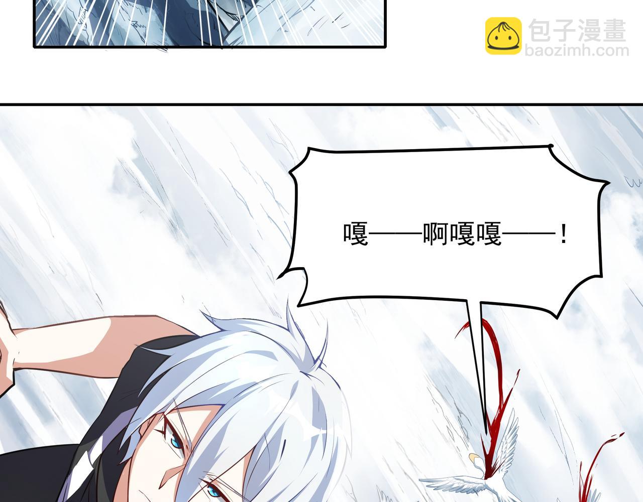 第17话 扁毛牲畜！(1/2)-第17话