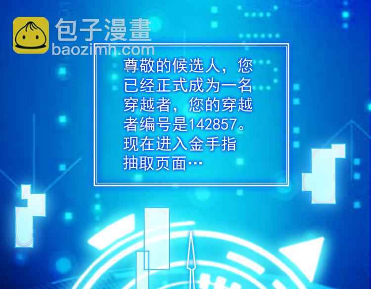 第1话 终极非酋的穿越(1/3)-第1话