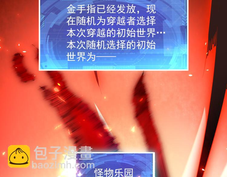 第1话 终极非酋的穿越(1/3)-第1话