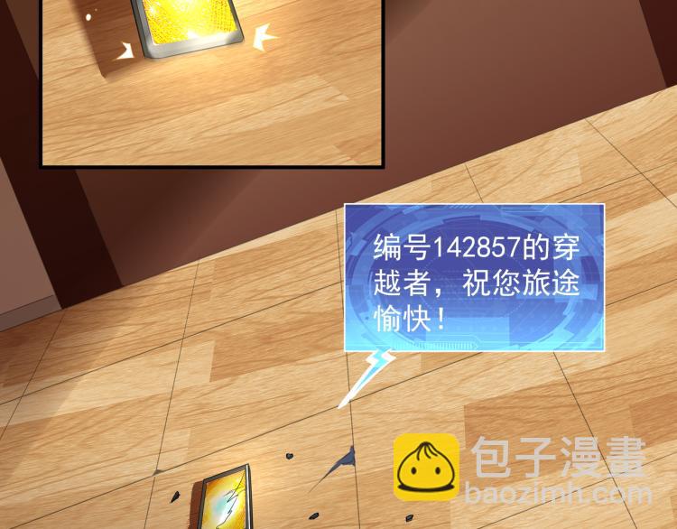 第1话 终极非酋的穿越(1/3)-第1话