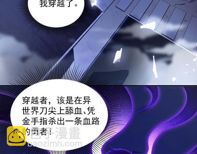 第1话 终极非酋的穿越(1/3)-第1话