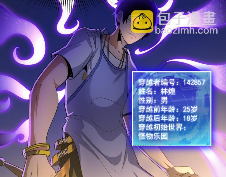 第1话 终极非酋的穿越(1/3)-第1话