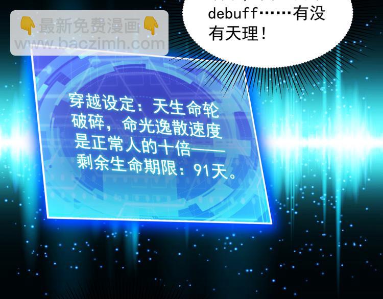 第1话 终极非酋的穿越(1/3)-第1话