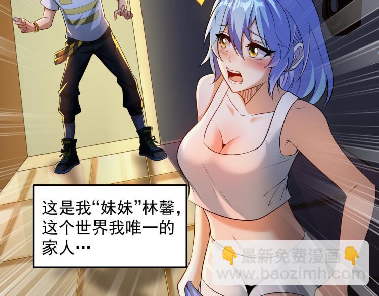 第1话 终极非酋的穿越(1/3)-第1话