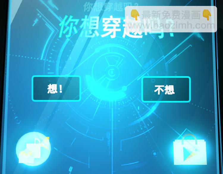 第1话 终极非酋的穿越(1/3)-第1话