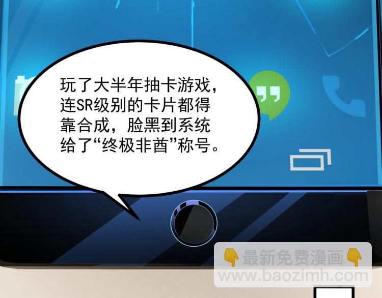 第1话 终极非酋的穿越(1/3)-第1话