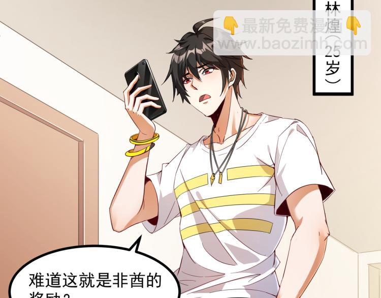 第1话 终极非酋的穿越(1/3)-第1话