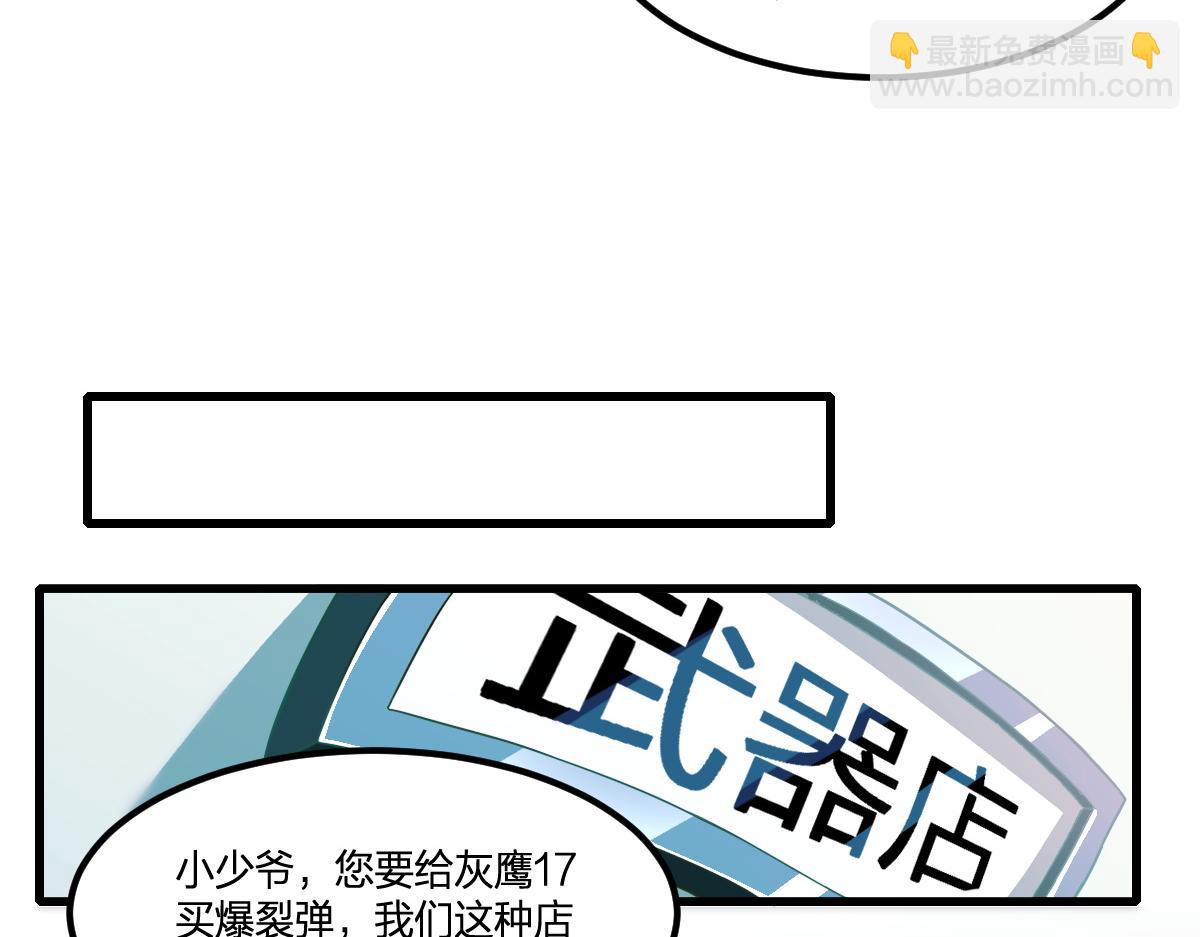 第19话 毁灭的序章(1/2)-第19话