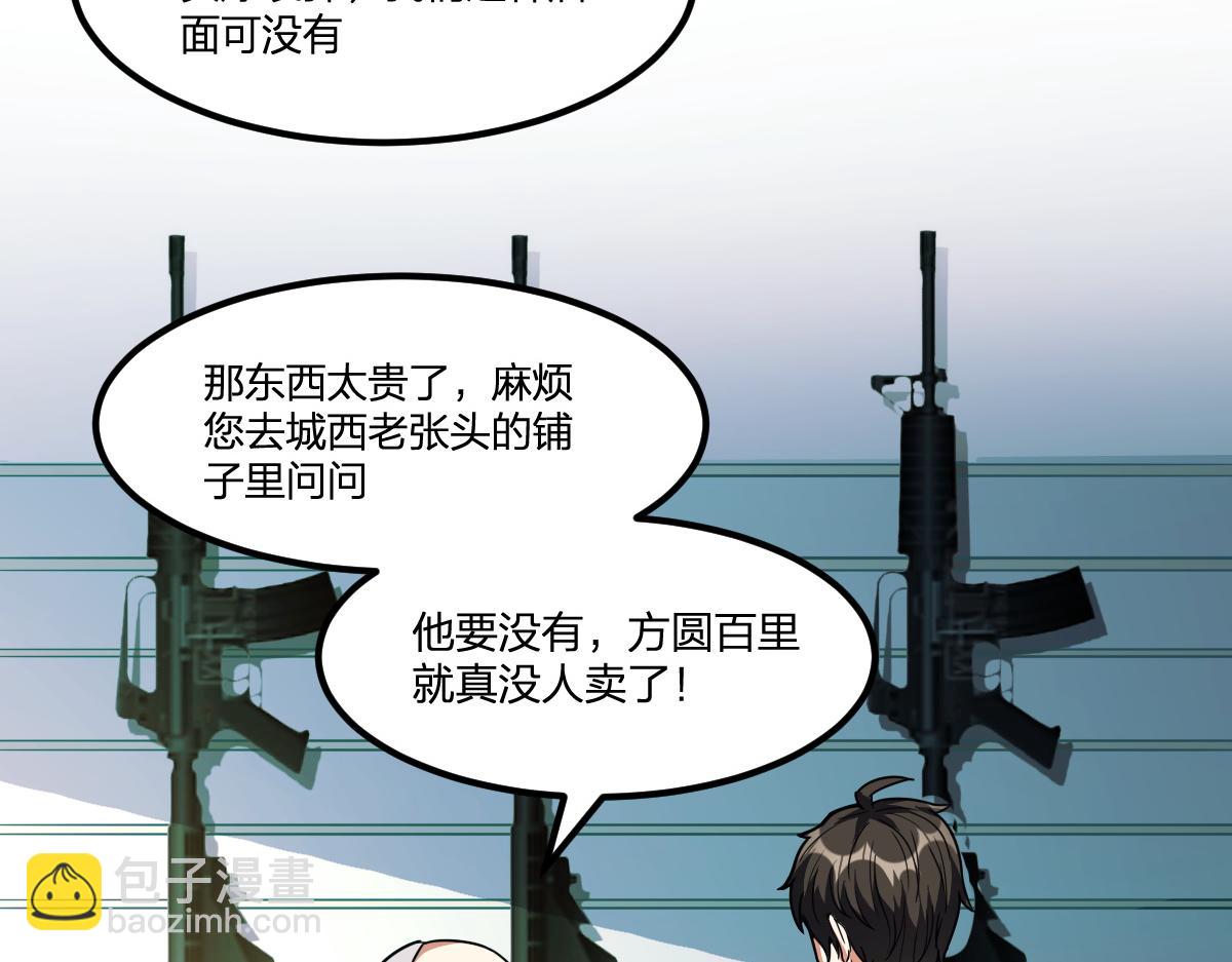 第19话 毁灭的序章(1/2)-第19话