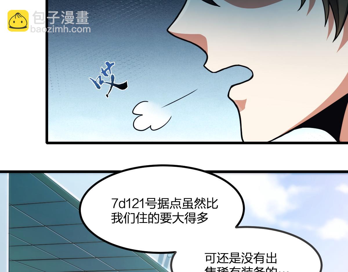 第19话 毁灭的序章(1/2)-第19话