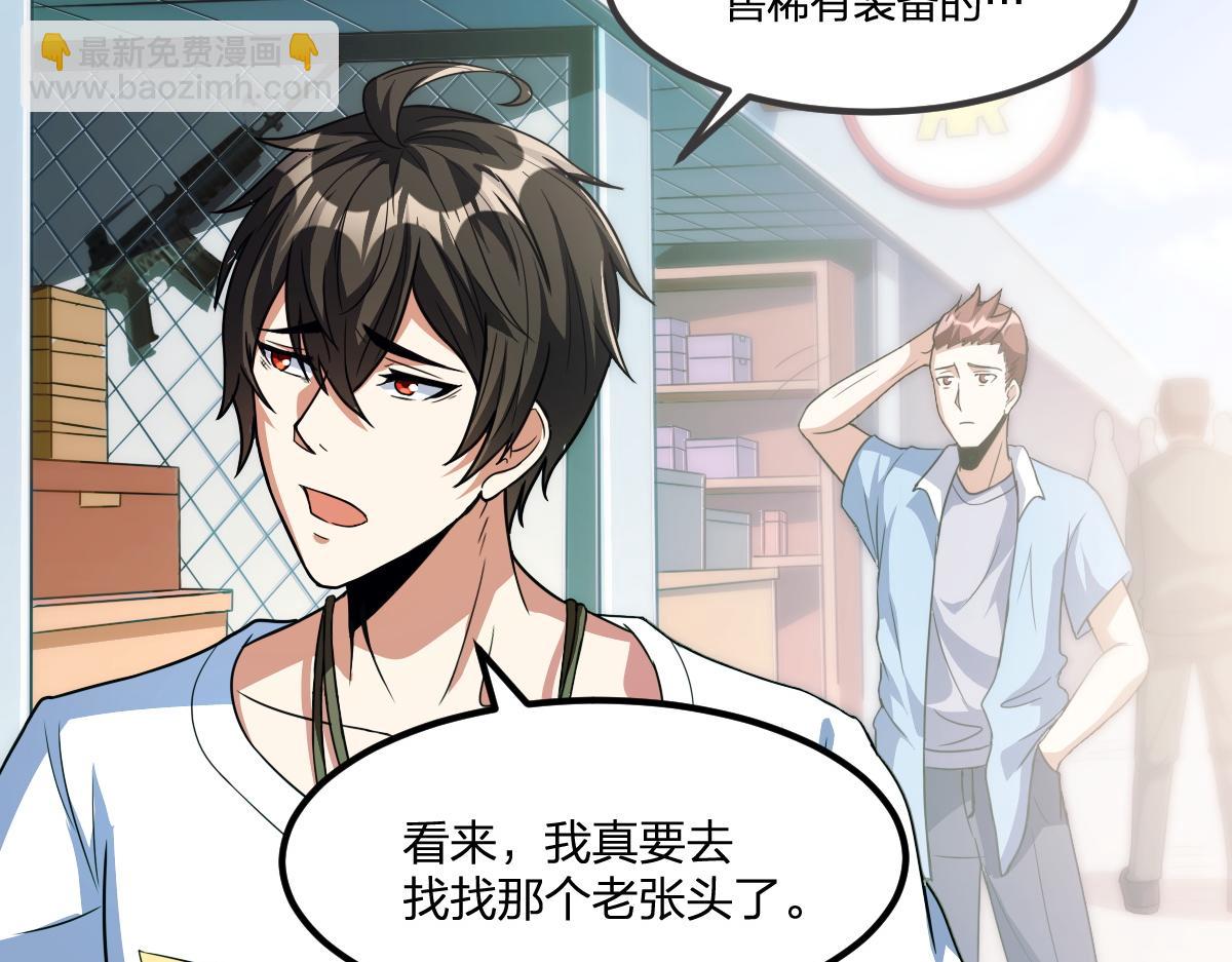 第19话 毁灭的序章(1/2)-第19话