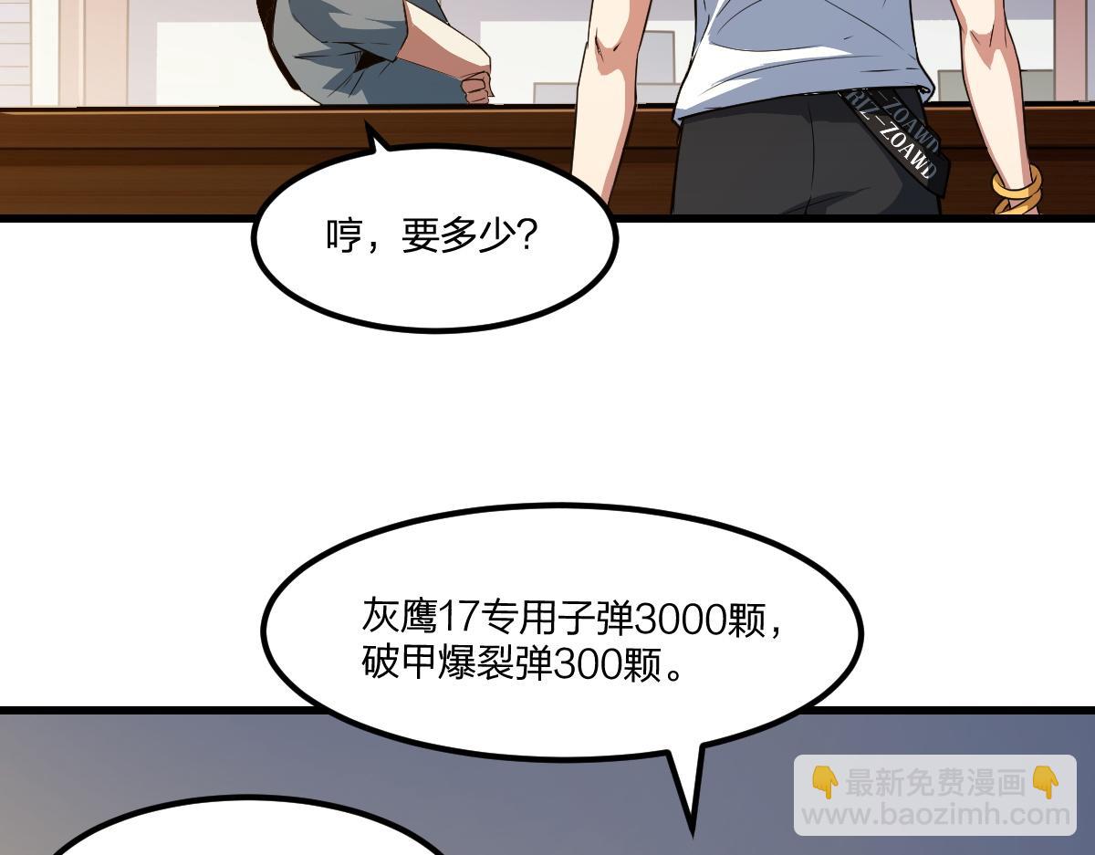 第19话 毁灭的序章(1/2)-第19话