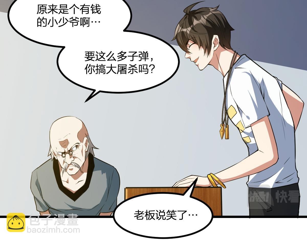 第19话 毁灭的序章(1/2)-第19话