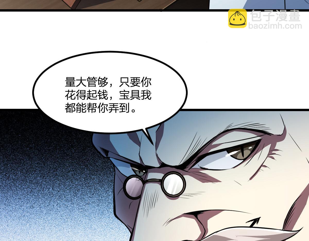 第19话 毁灭的序章(1/2)-第19话