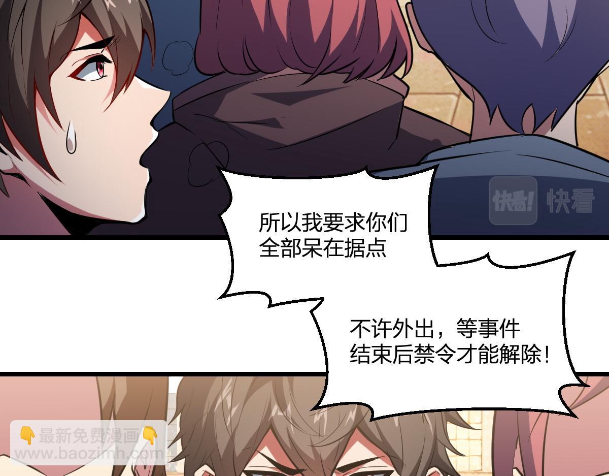 第19话 毁灭的序章(1/2)-第19话