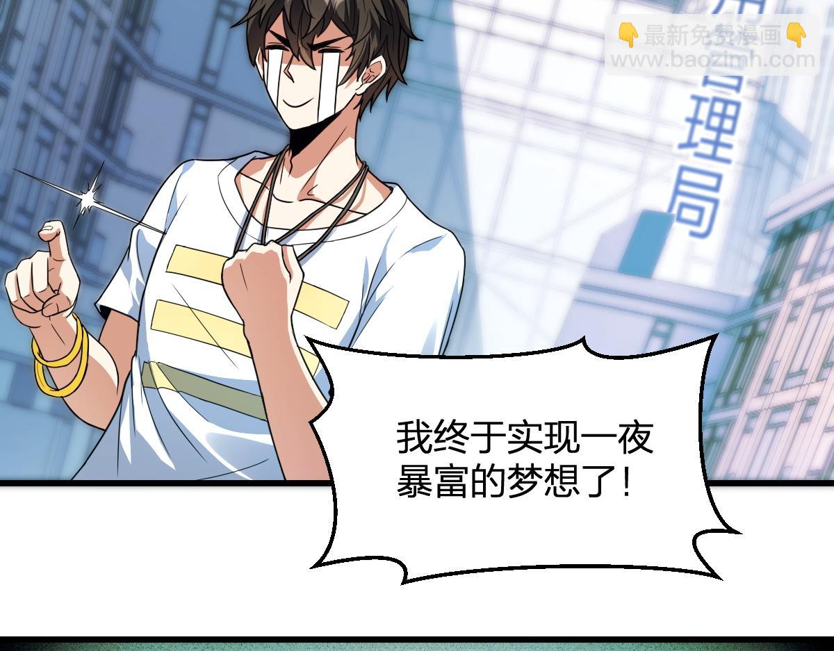 第19话 毁灭的序章(1/2)-第19话