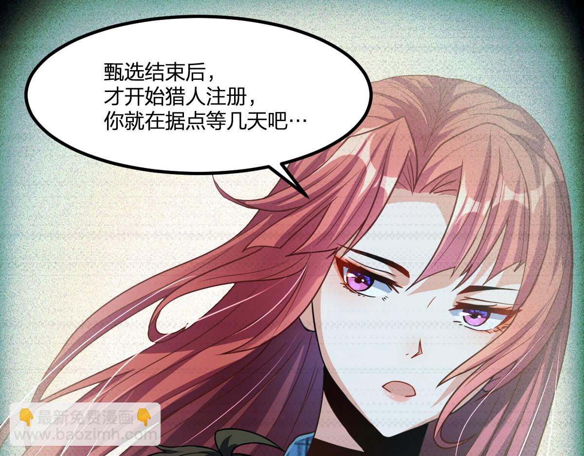 第19话 毁灭的序章(1/2)-第19话