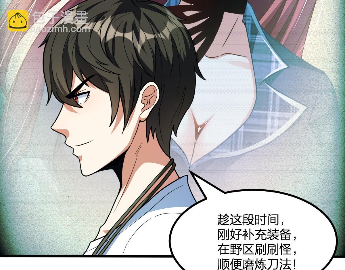 第19话 毁灭的序章(1/2)-第19话