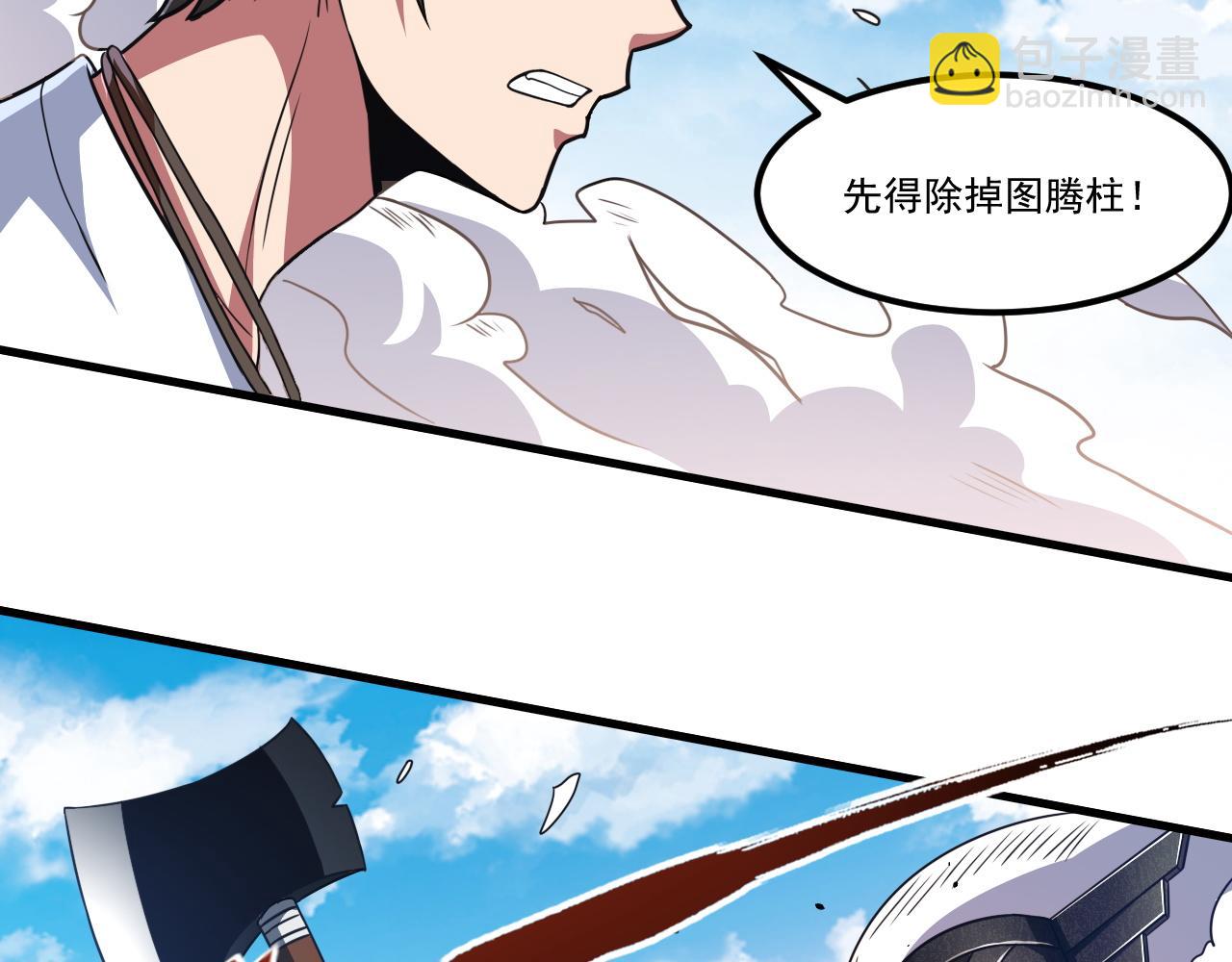 第21话 牛头魔人(1/2)-第21话