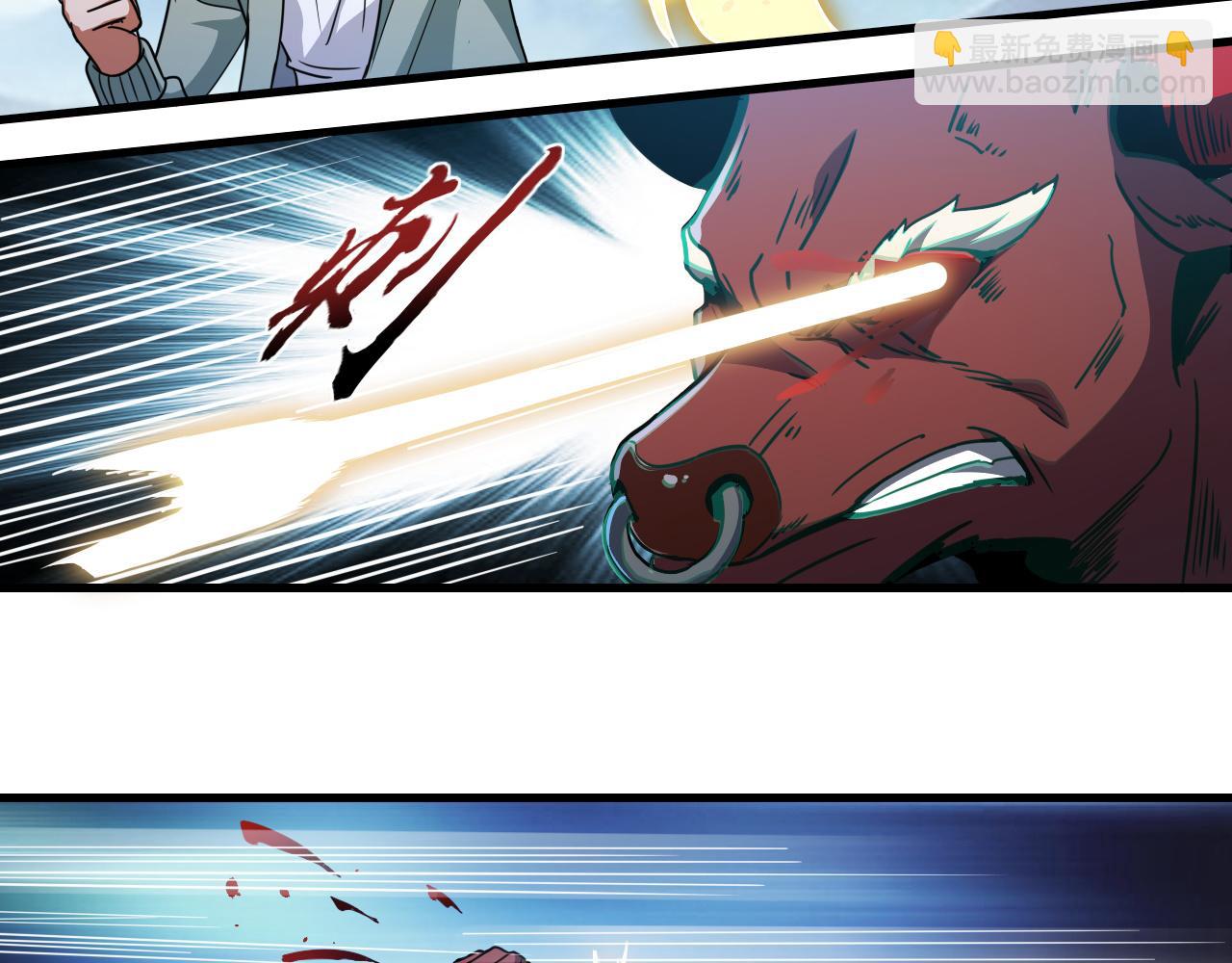 第21话 牛头魔人(1/2)-第21话