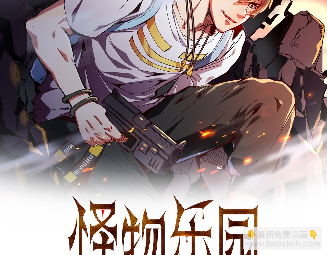 第21话 牛头魔人(1/2)-第21话