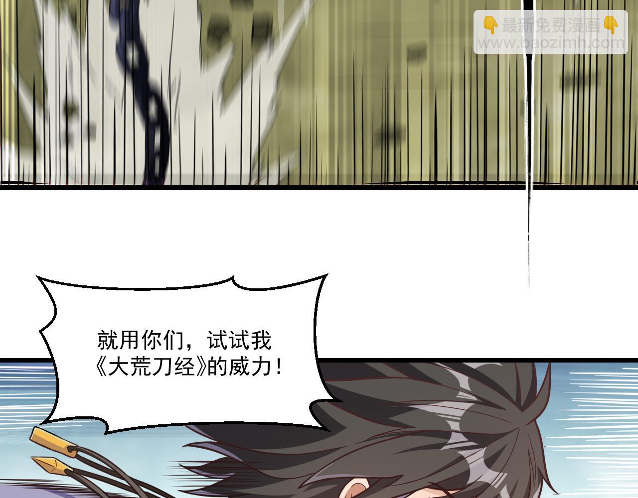 第21话 牛头魔人(1/2)-第21话