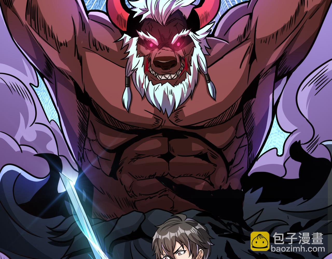 第21话 牛头魔人(1/2)-第21话